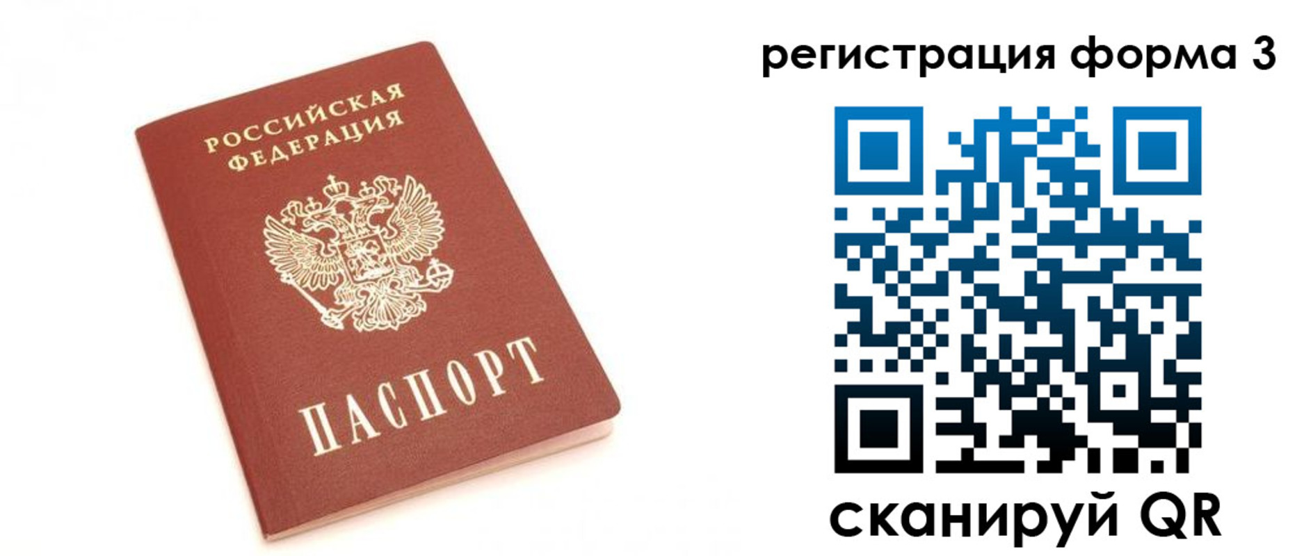 регистрация в Мегионе