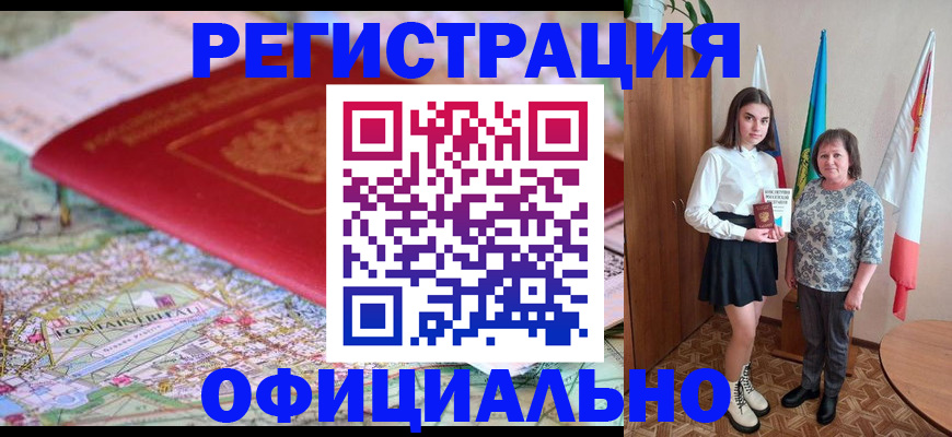 временная регистрация гарантия в Мегионе