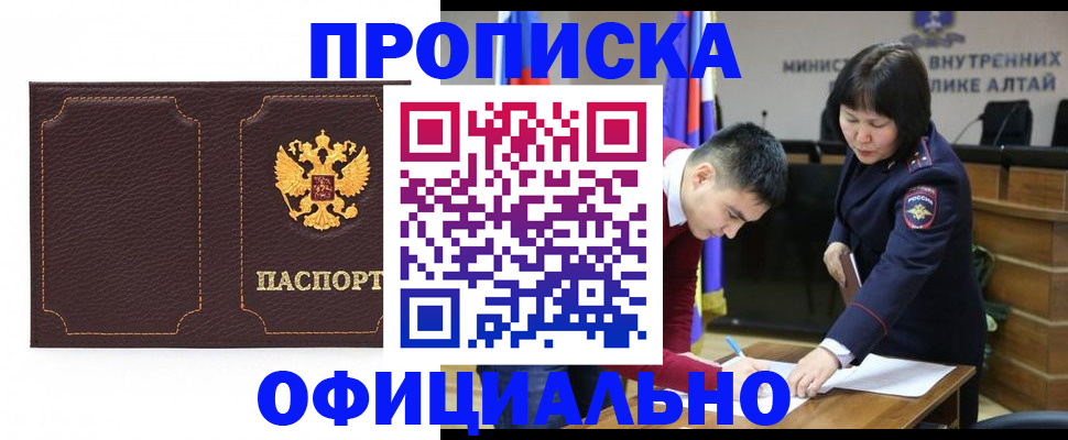 прописка от собственника в Мегионе