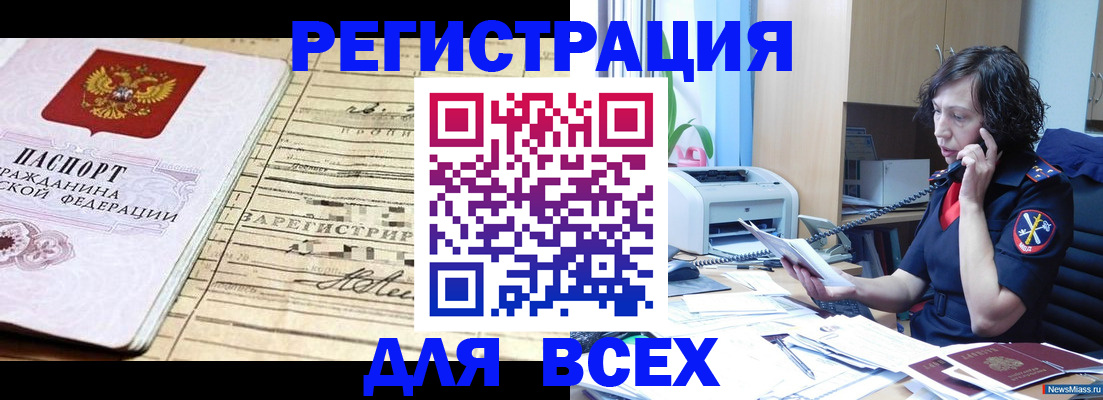 временная регистрация гарантия в Мегионе