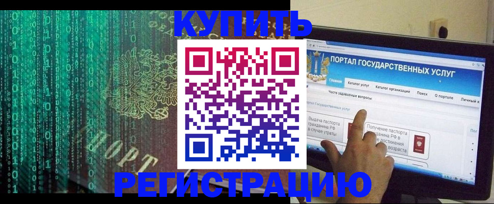 купить прописку в Мегионе